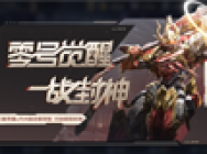 王者荣耀万代联名
