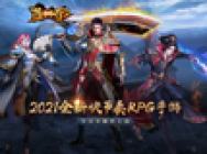 蓝月传奇2手游1.12不删档火爆来袭!
