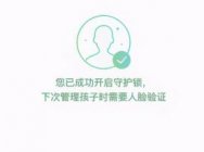 3.2%的占比还嫌多?腾讯未防止青少年偷玩游戏,新增夜间人脸识别