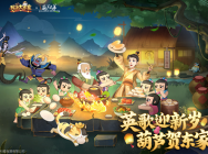 一藤七色映商途：益世界《我是大东家》联动《葫芦兄弟》，共绘古风商道新章