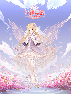 花语学园