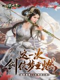 剑侠世界:起源