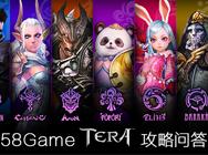 玩tera的妹子多吗？妹子怎么玩好tera？【常见问题】