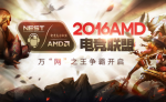 AMD电竞网咖巡礼—新赛季新期待
