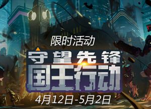 《守望先锋》4月12日更新：新PVE上线 卢西奥大改