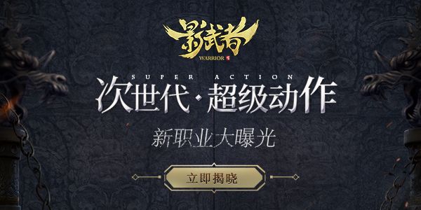 《影武者》五大进阶玩法介绍 高玩的后期自我修养