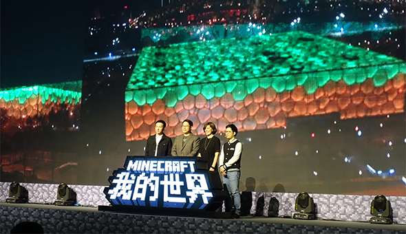 《我的世界》国内玩家首次大聚会——中国版发布会回顾